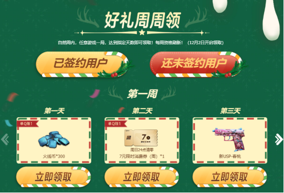 【活动爆料】12月灵狐者的约定签约即可领福利！龙珠专场等你来兑换~