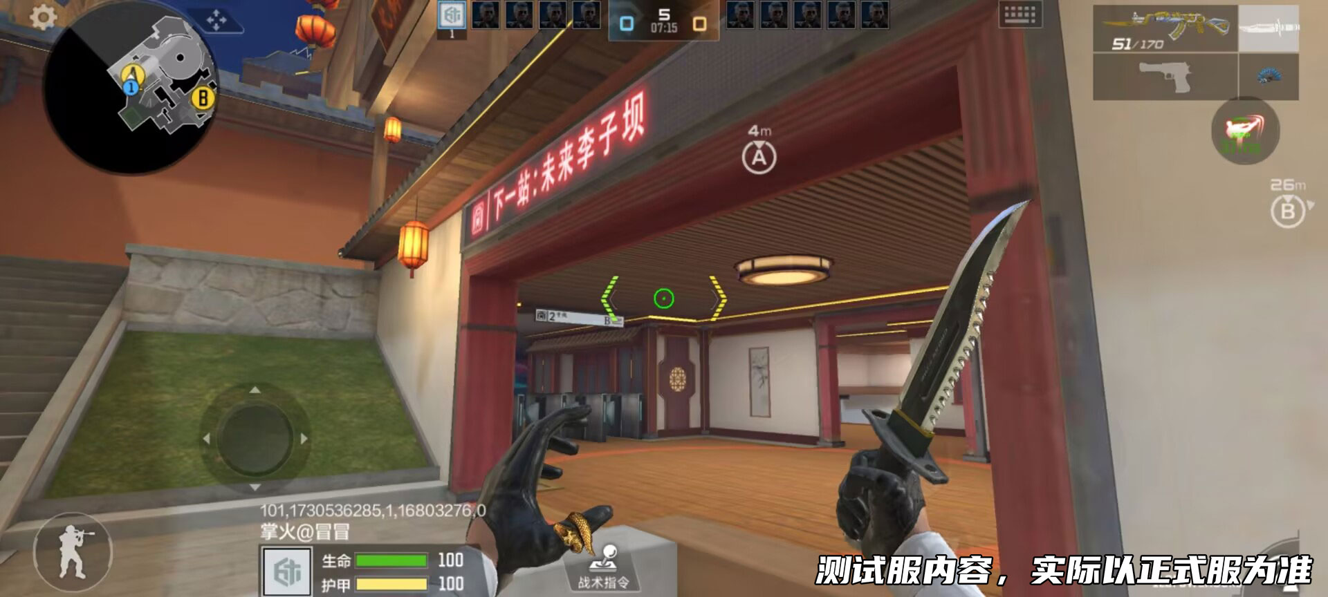 体验服快车：爆破新图火锅城整体点位解读，重庆元素数不胜数