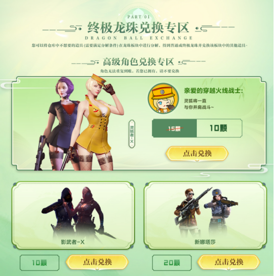 《穿越火线》【最新资讯】灵狐者的誓言与顶级神器盛情绽放！3月份海量独享丰厚奖品源源不断！