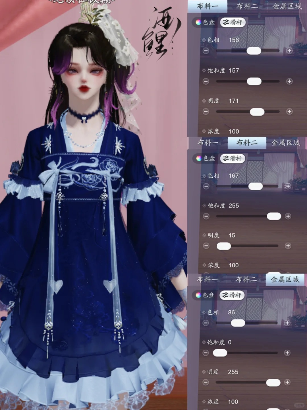 江湖浪漫共舞，【浮光·深红之舞】三大体型百套染色数据分享