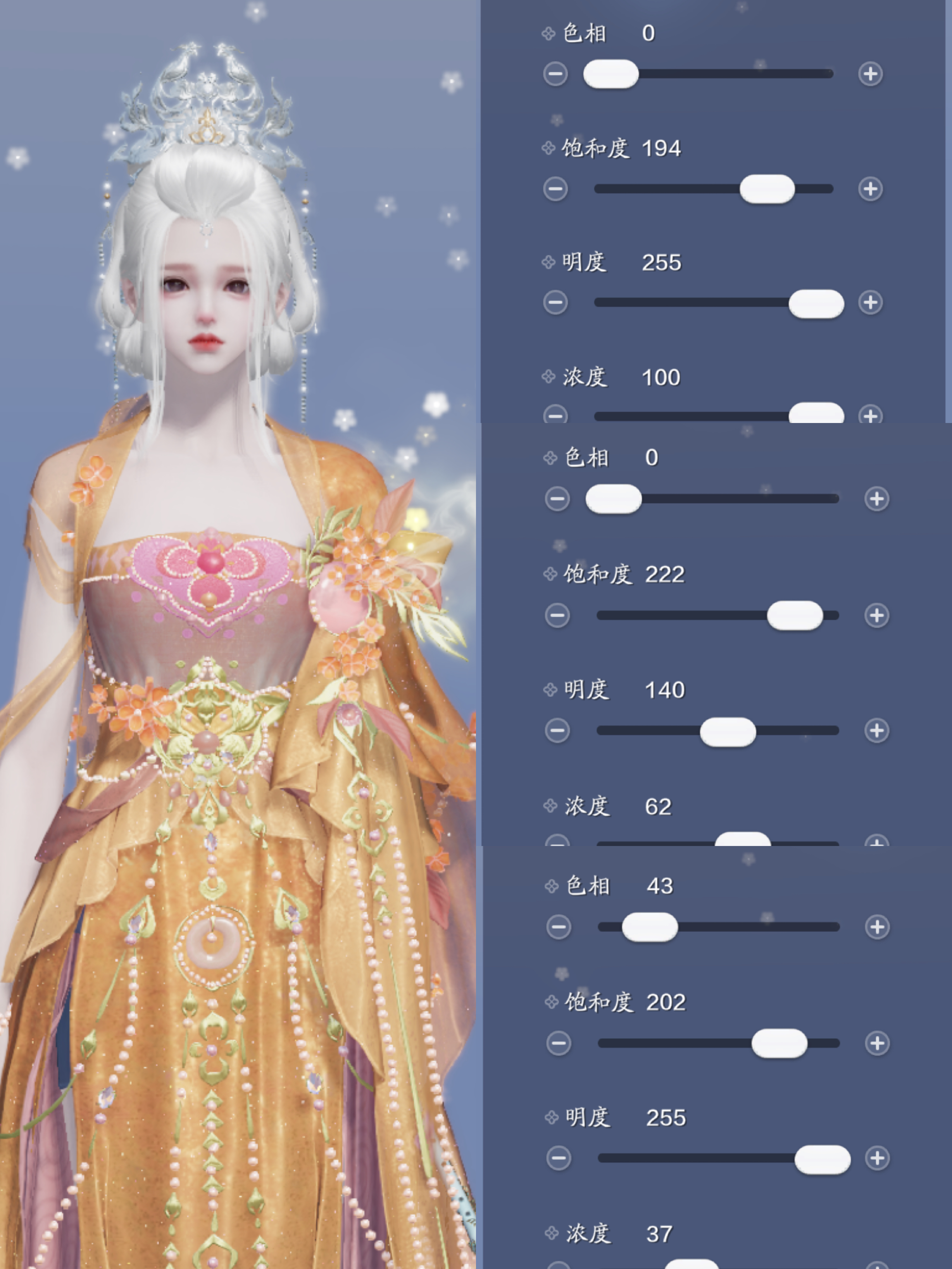 浪漫桂花香，【心王·摇芳尘】超美染色数据分享