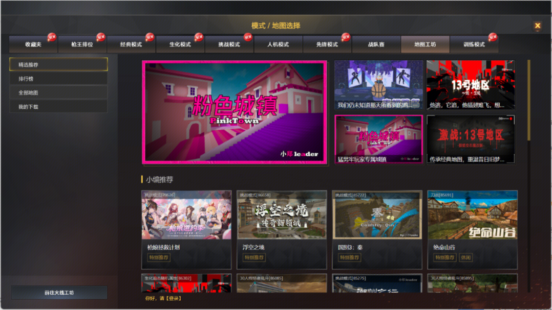 穿越火线11月8日直播前瞻回顾