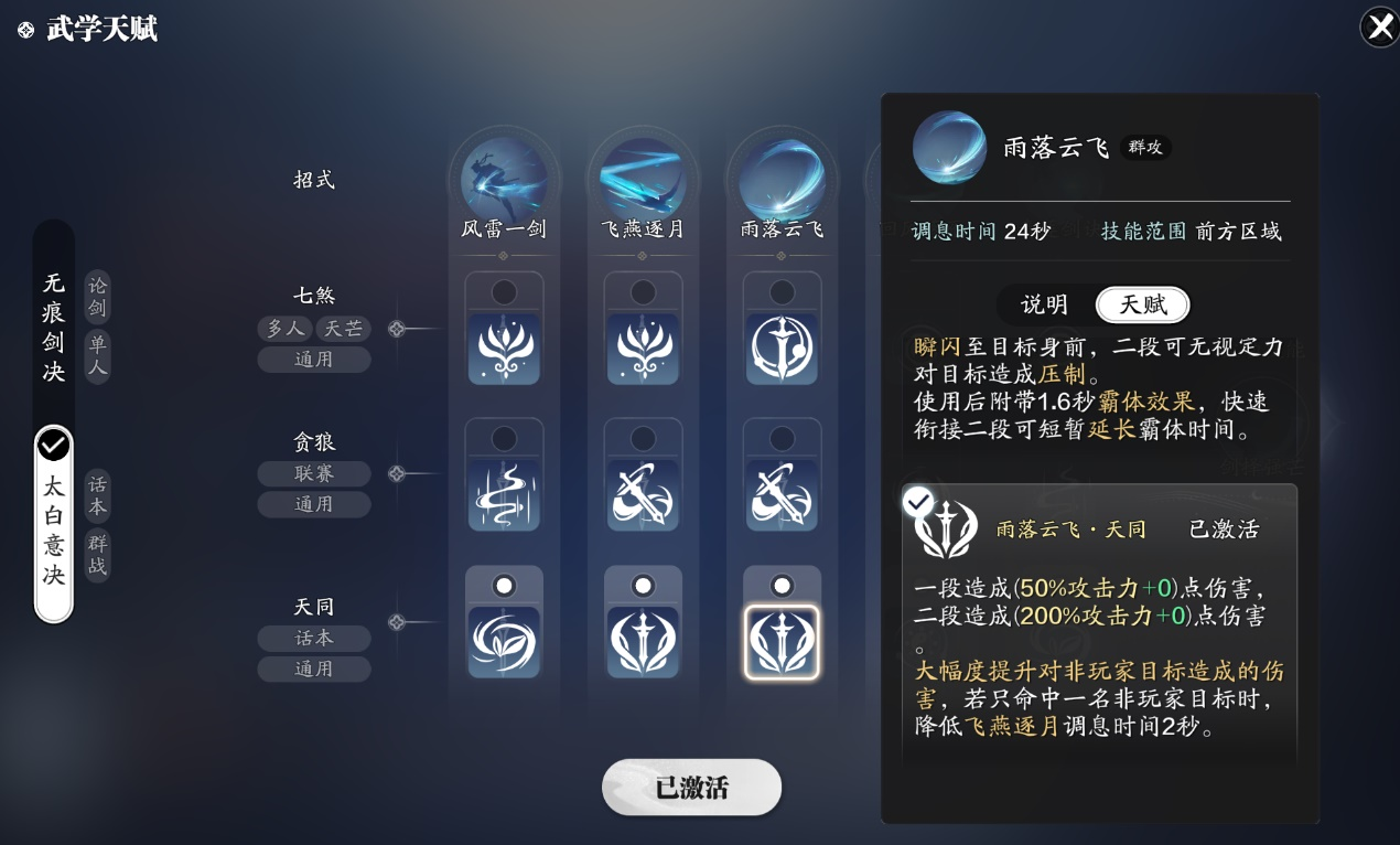 这么帅不打话本可惜了赛季服太白PVE养成指南
