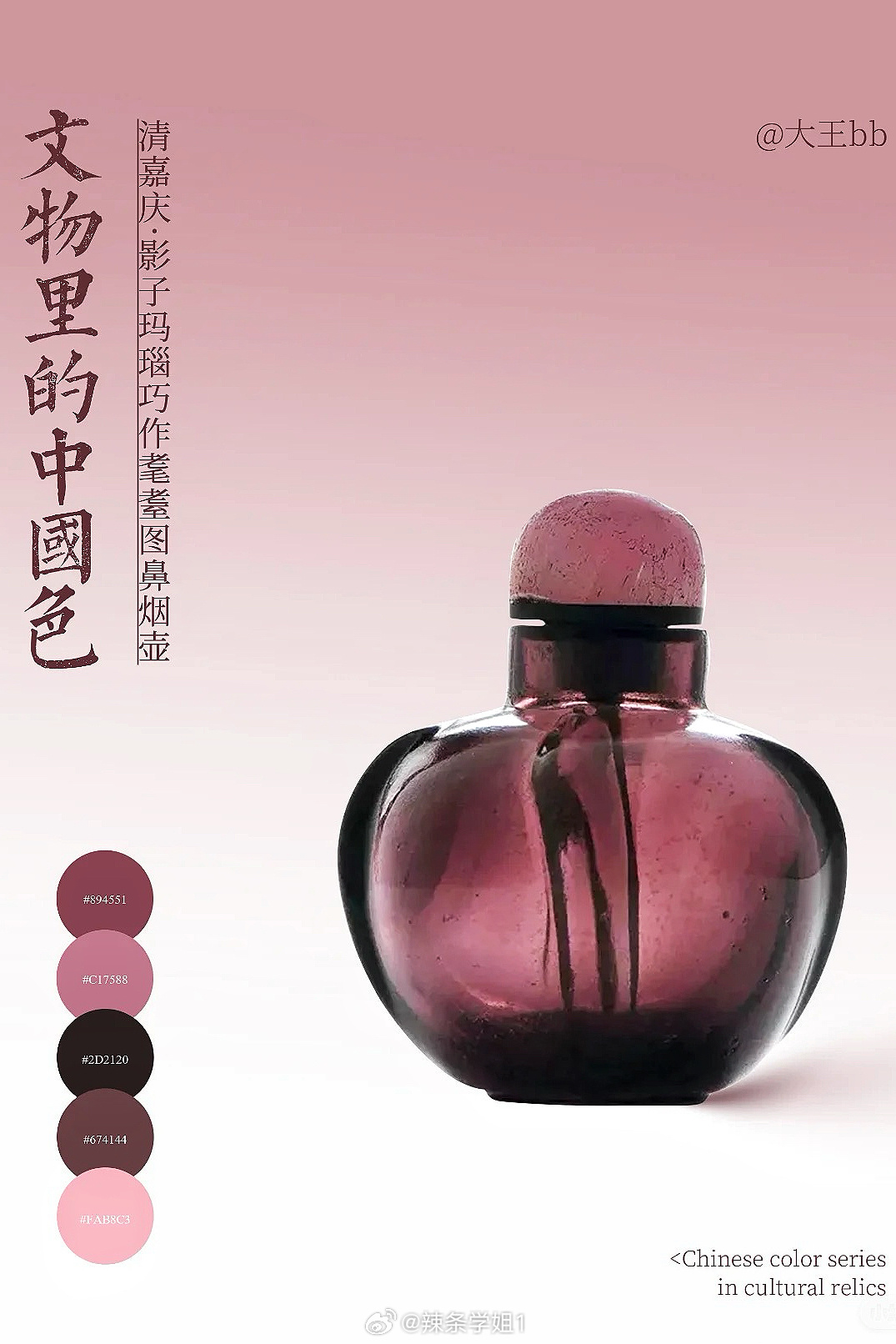 用色彩诉说独特的中国韵味，国色染色数据分享