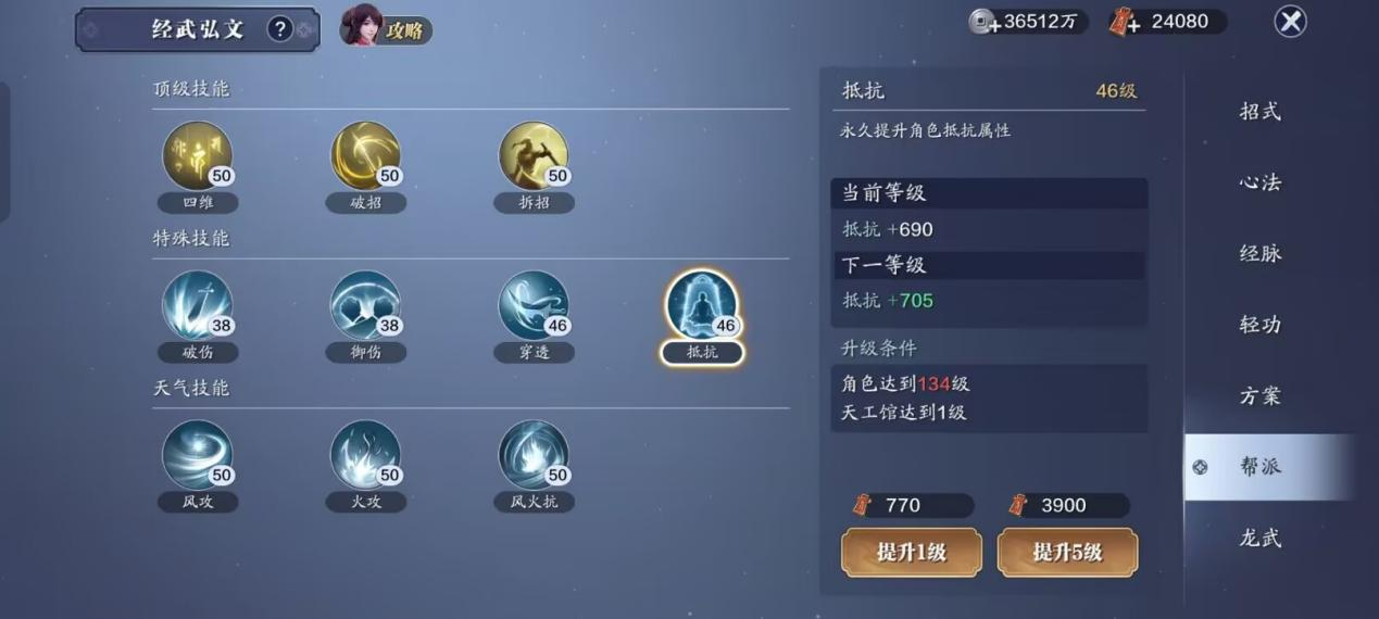 飞升服2.0，133级功力提升指南，综合提升1400+