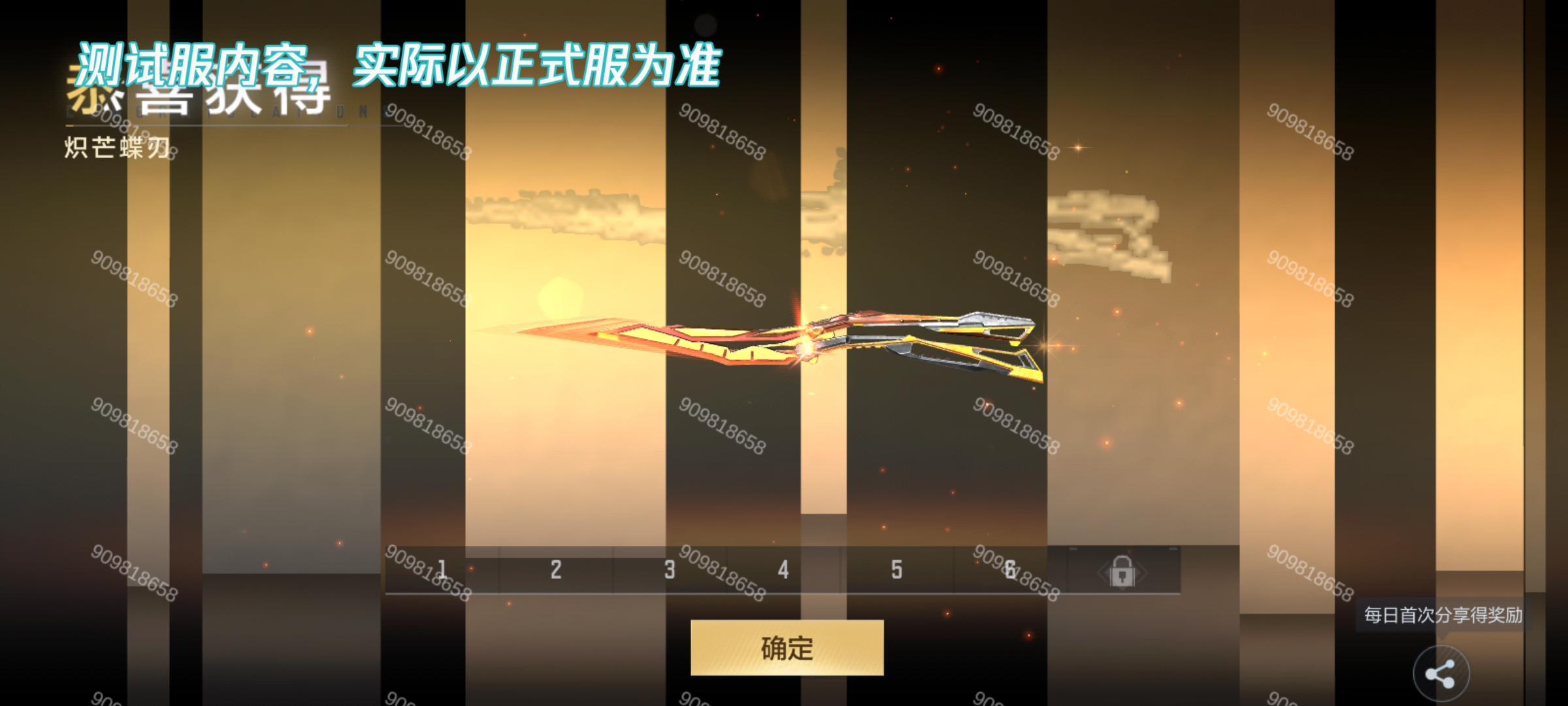 CZS2仲康即将上线，炽芒蝶刃检视动作帅气耍刀！