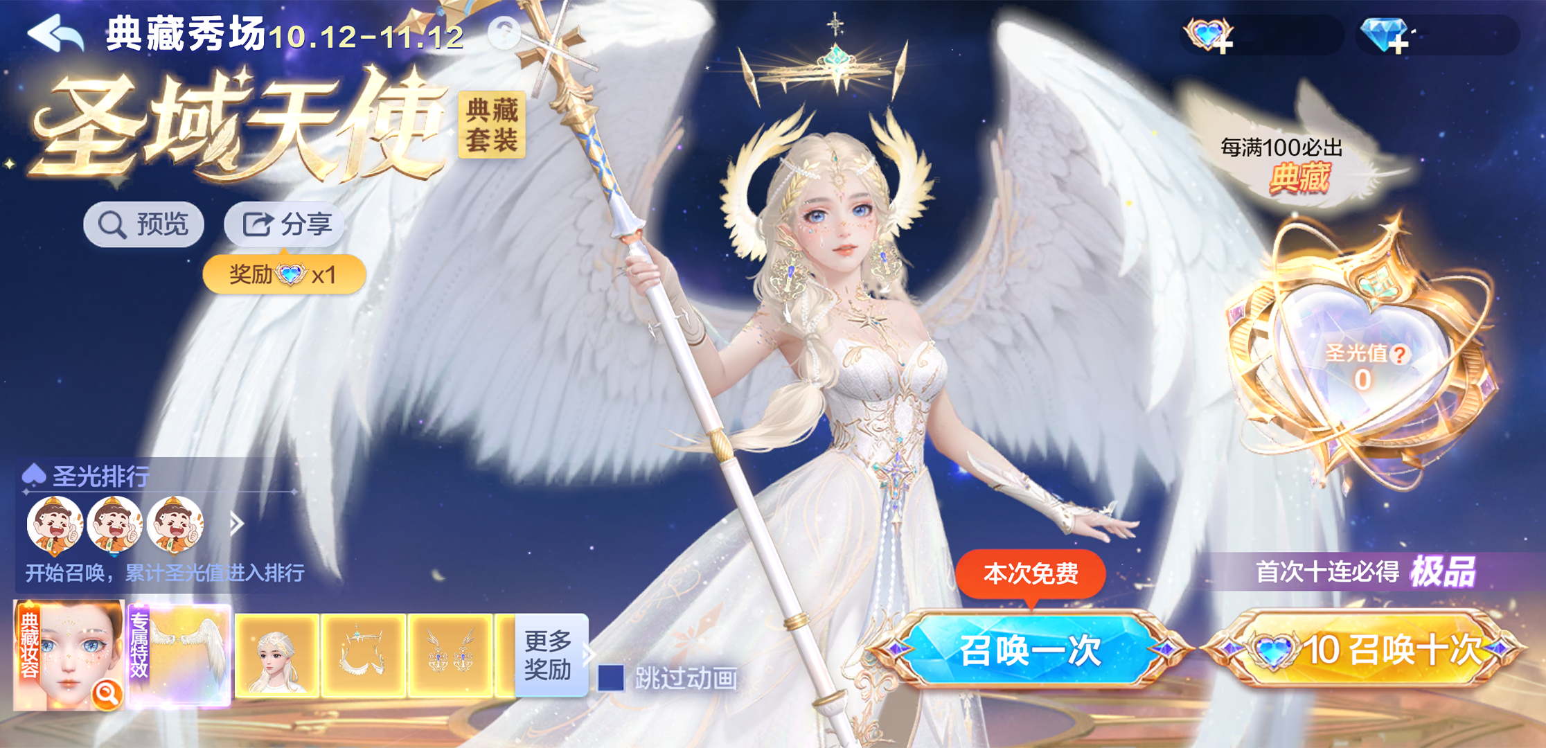 【周年庆福利集结】限定的！免费的！今日居然一次性上线了这么多好东西！
