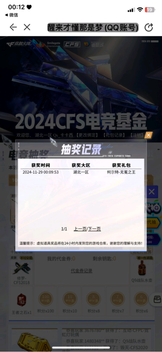 【欧皇时刻】无冕之王一发入魂，10连抽中幻神+QBZ03-CFS双皮肤
