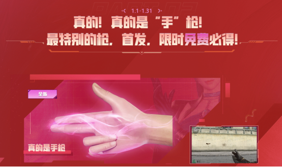 【活动爆料】1.1跨年重磅福利！全新魂·QBZ03-金色蔷薇-蛇姬来就免费领