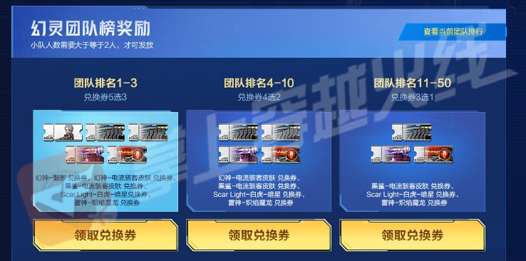 【活动爆料】M200-幻神返场！隼、幻影同步来袭
