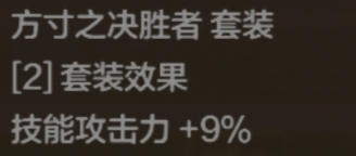 幻影马戏团第二幕来袭，辅助职业套装全面升级！13