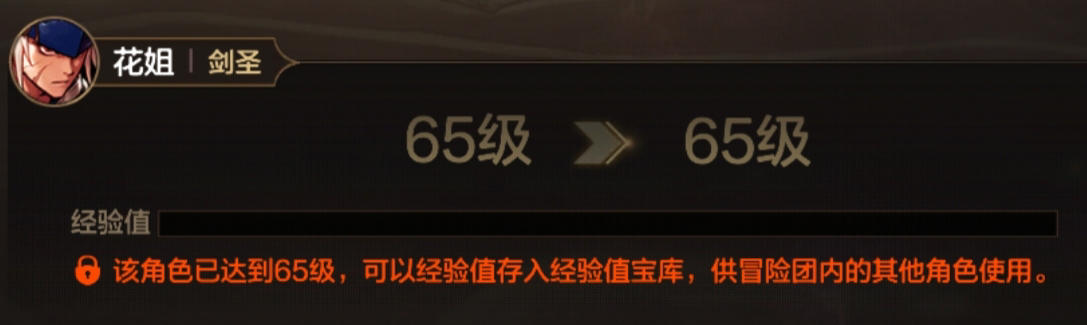 不用刷图就可以升级？经验继承系统玩法解析5