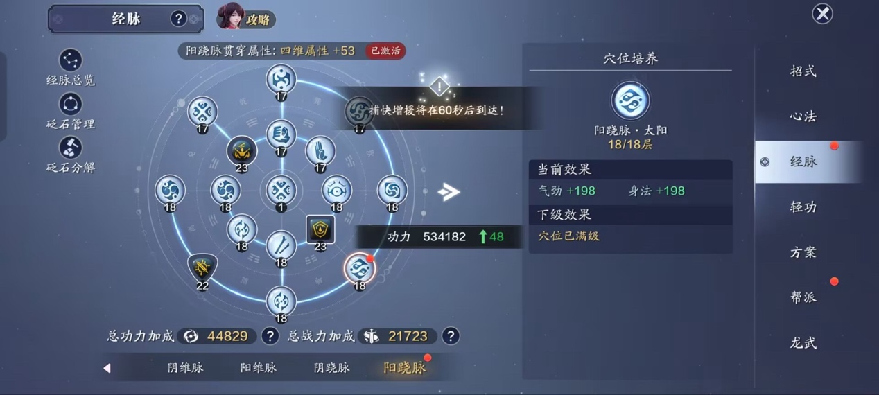 189级功力提升指南，小幅度提升1000+