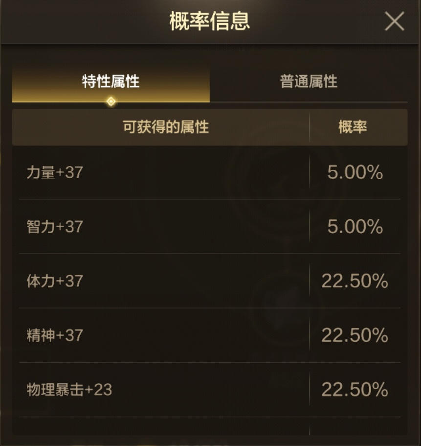 新版本词条继承怎么玩？超高性价比词条玩法，第一时间带你完美毕业！4