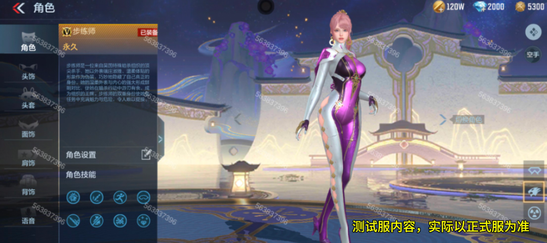 体验服快车：步练师闪亮登场！全新角色抢先了解