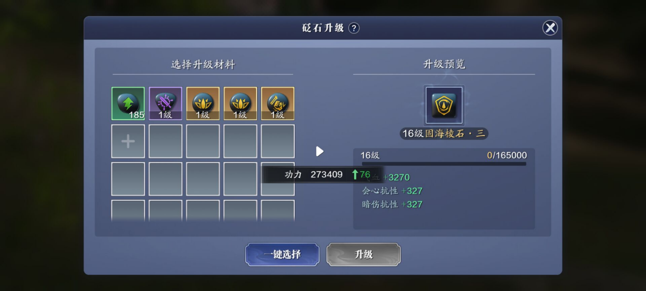 飞升服2.0，127级功力提升指南，综合提升4500+