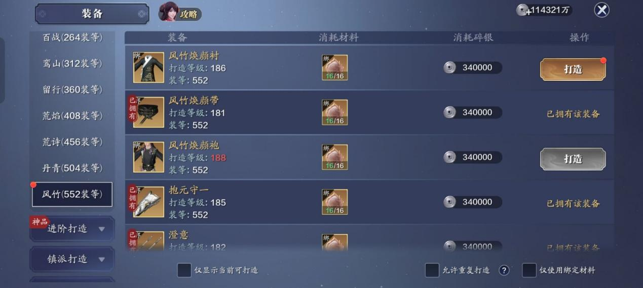 186级功力提升指南，综合提升2500+