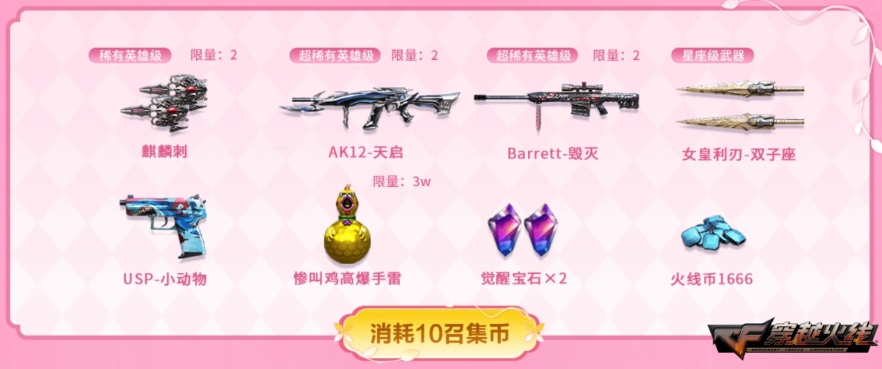 《穿越火线》重归限时盛典，即刻领取神秘宝物；召回旧日伙伴，解锁独特名片特效图。