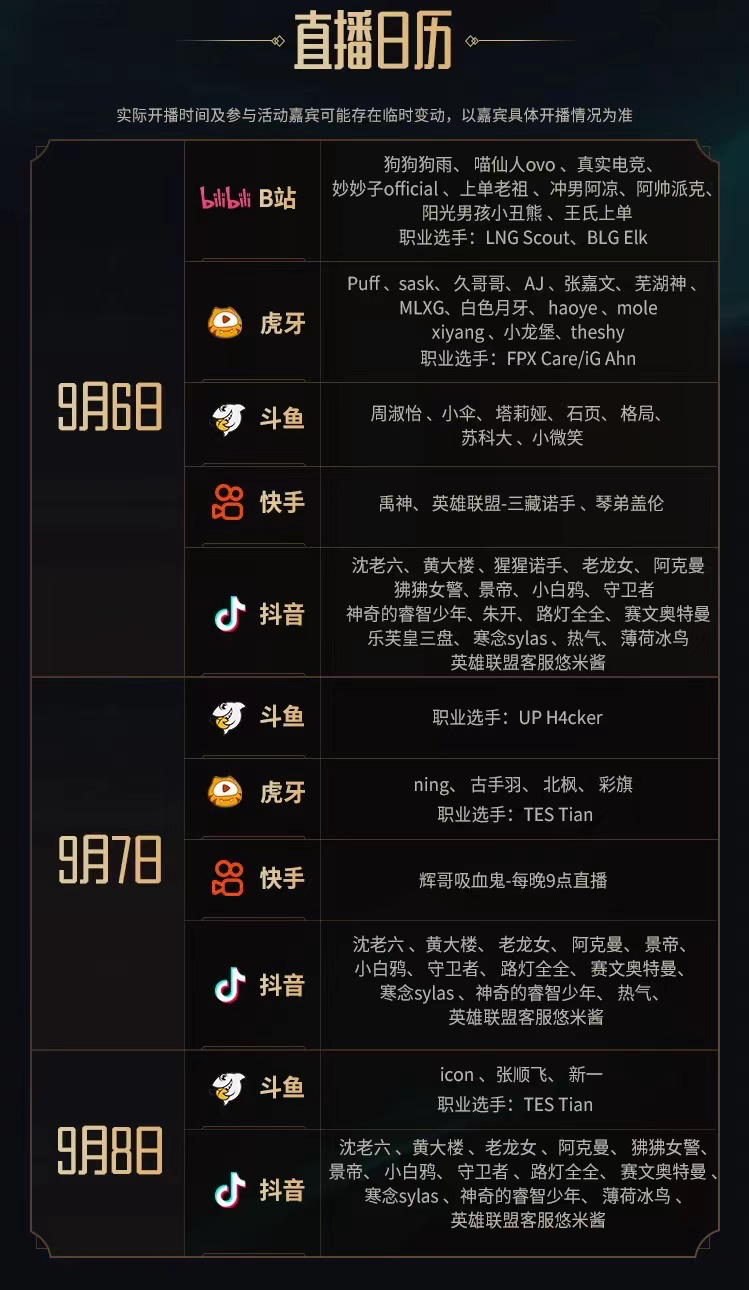 阿卡丽的黑金商店-幸运翻牌日活动预告