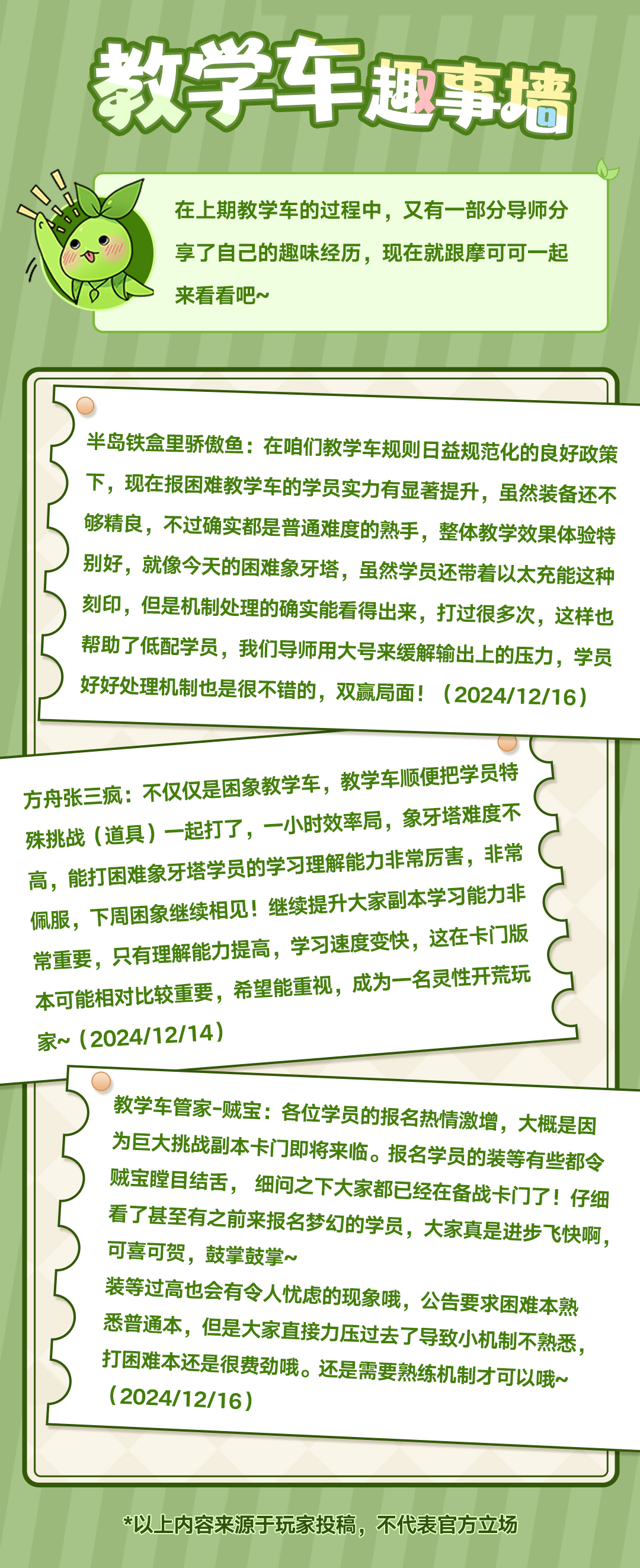 副本教学车丨学员热情高涨，原因居然是...