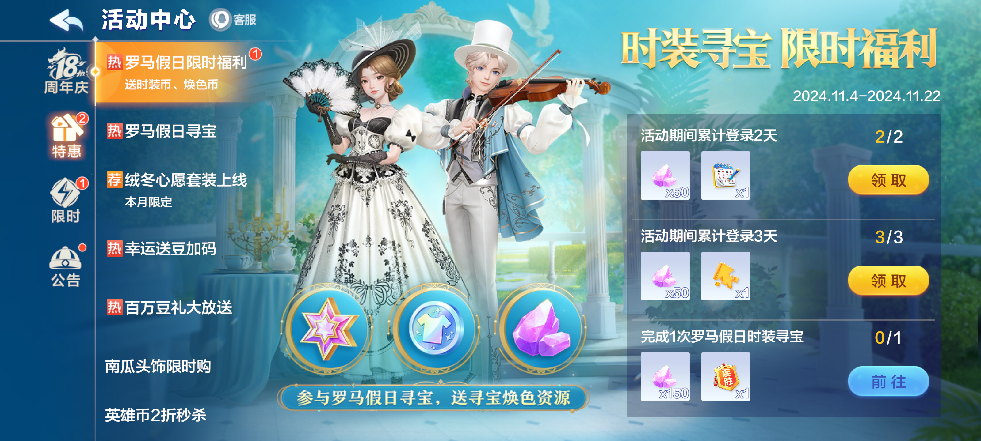福利快报|百万豆礼惊喜放送！任务打炸弹免费领豆豆！