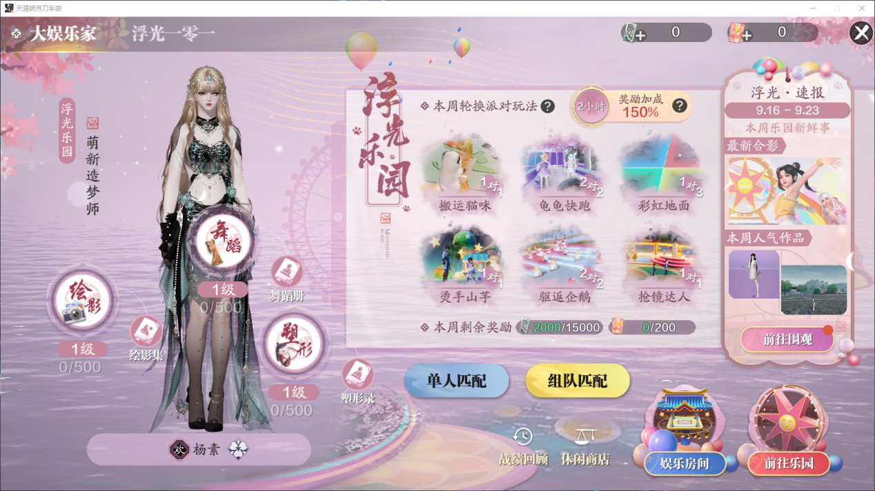 如何成为版本“偶像”？自定义舞蹈助你一臂之力