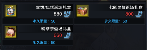 体服速报丨外观特卖与限时返场活动一览