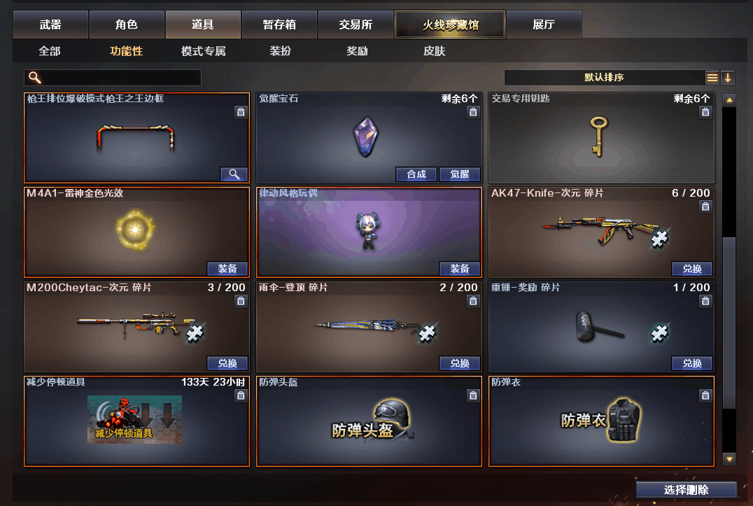 穿越火线11月8日直播前瞻回顾