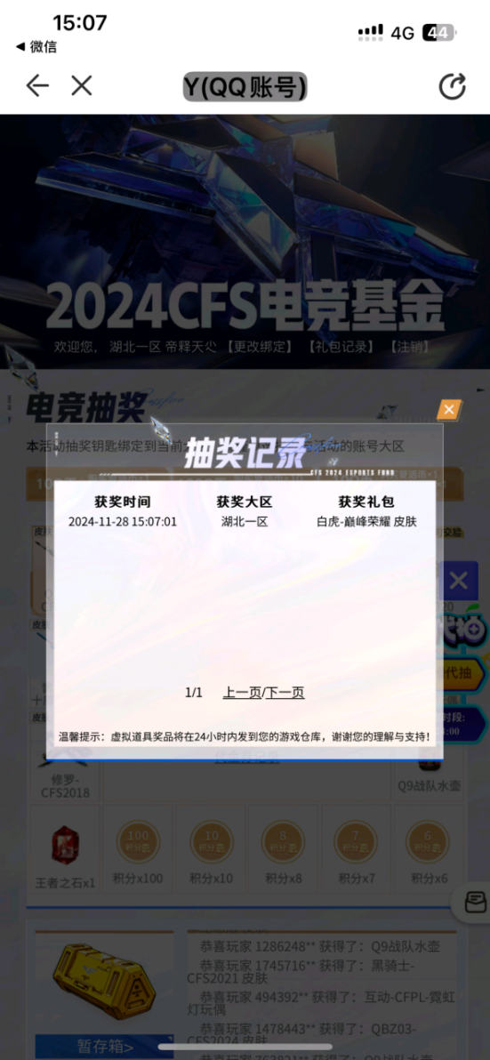 【欧皇时刻】无冕之王一发入魂，10连抽中幻神+QBZ03-CFS双皮肤