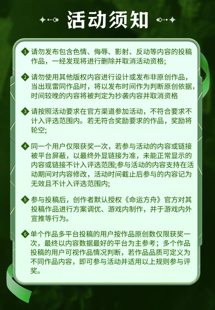 方舟有你，温暖有爱！方舟引路人征集活动开启