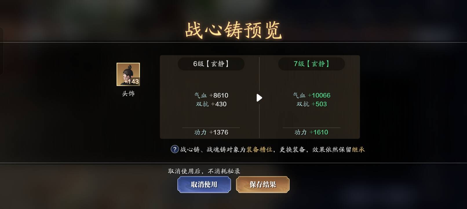 飞升服2.0，130级功力提升指南，综合提升1900+