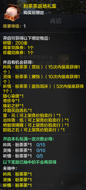 体服速报丨外观特卖与限时返场活动一览