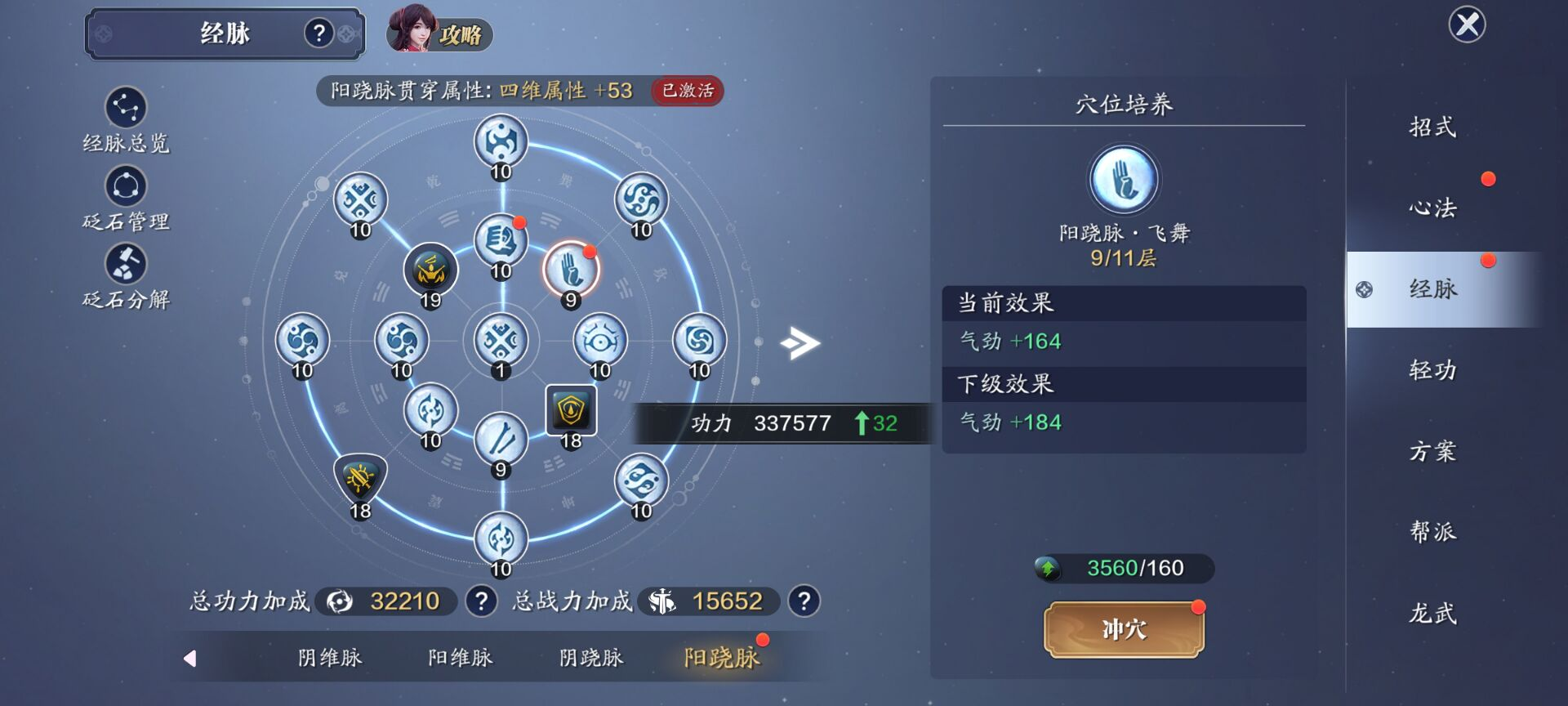 飞升服2.0，146级功力提升指南，综合提升2600+