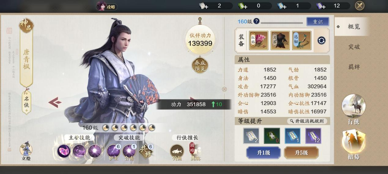 飞升服2.0，150级功力提升指南，大幅度提升5500+