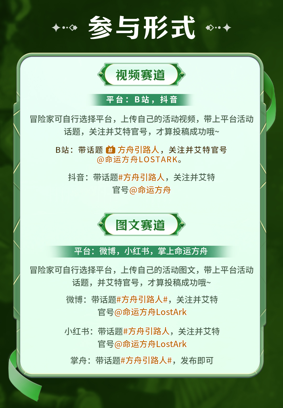 方舟有你，温暖有爱！方舟引路人征集活动开启