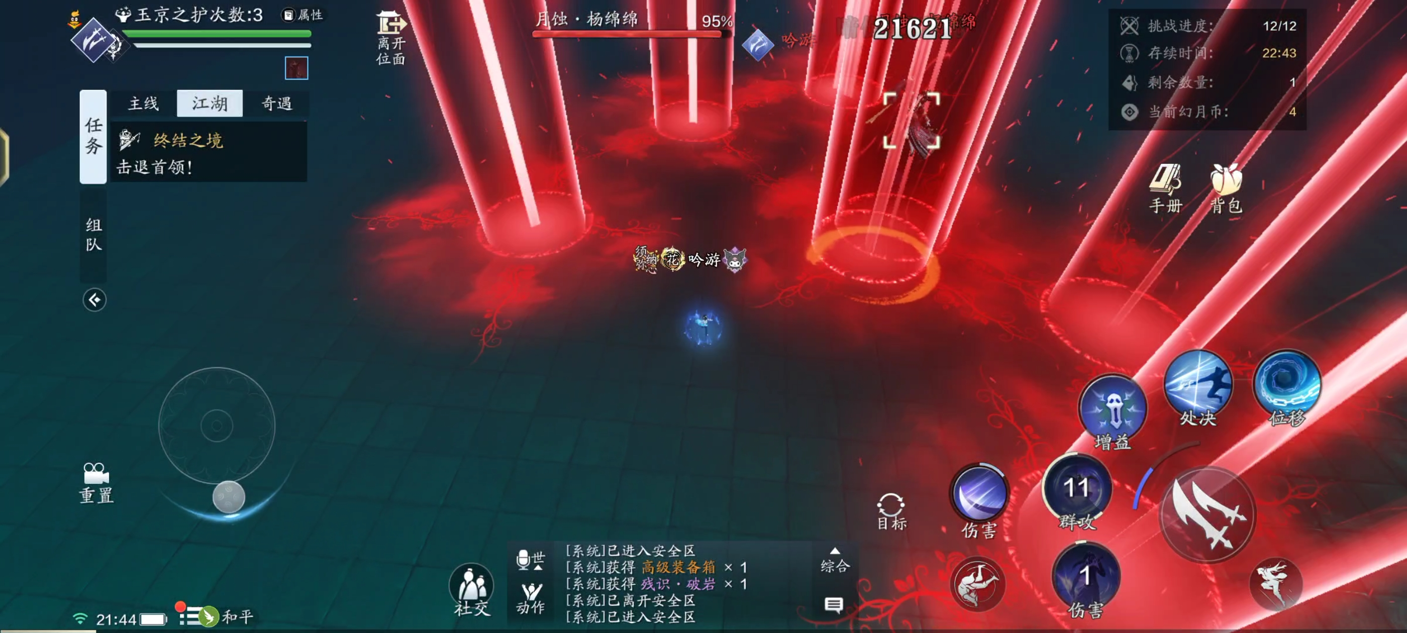 玉京三界盈凸·难度开启新首领杨绵绵整顿江湖