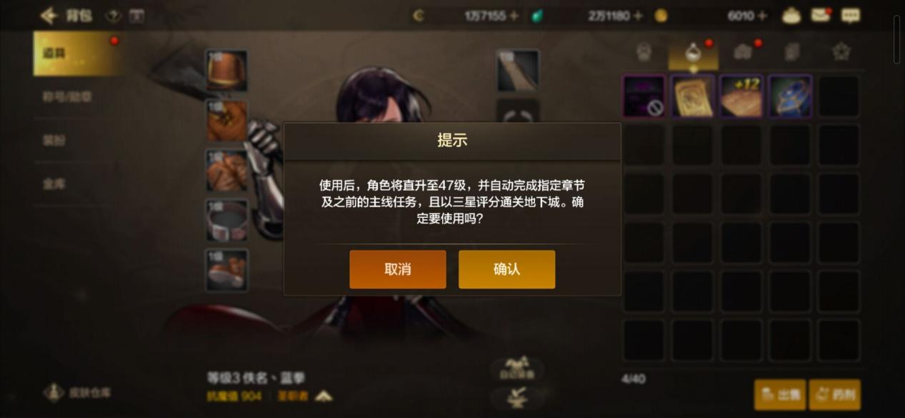 搭配经验共享功能，满级竟是如此轻松！8