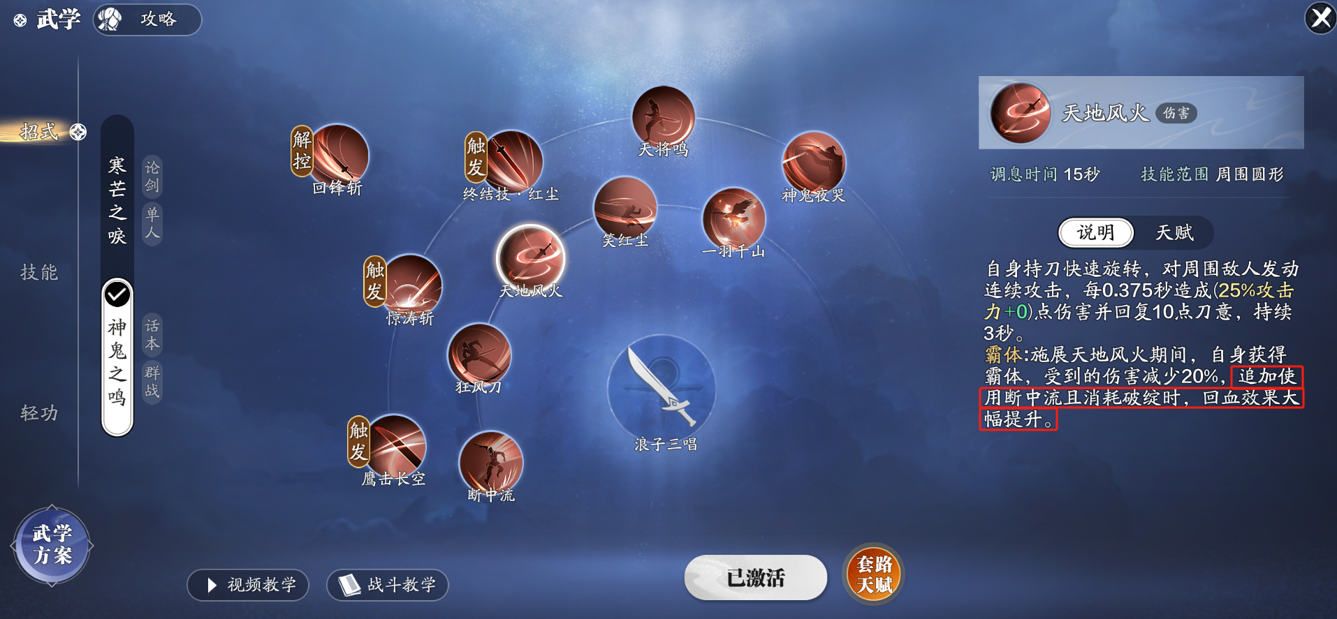 攻防一体的万金油门派！赛季服神刀养成攻略