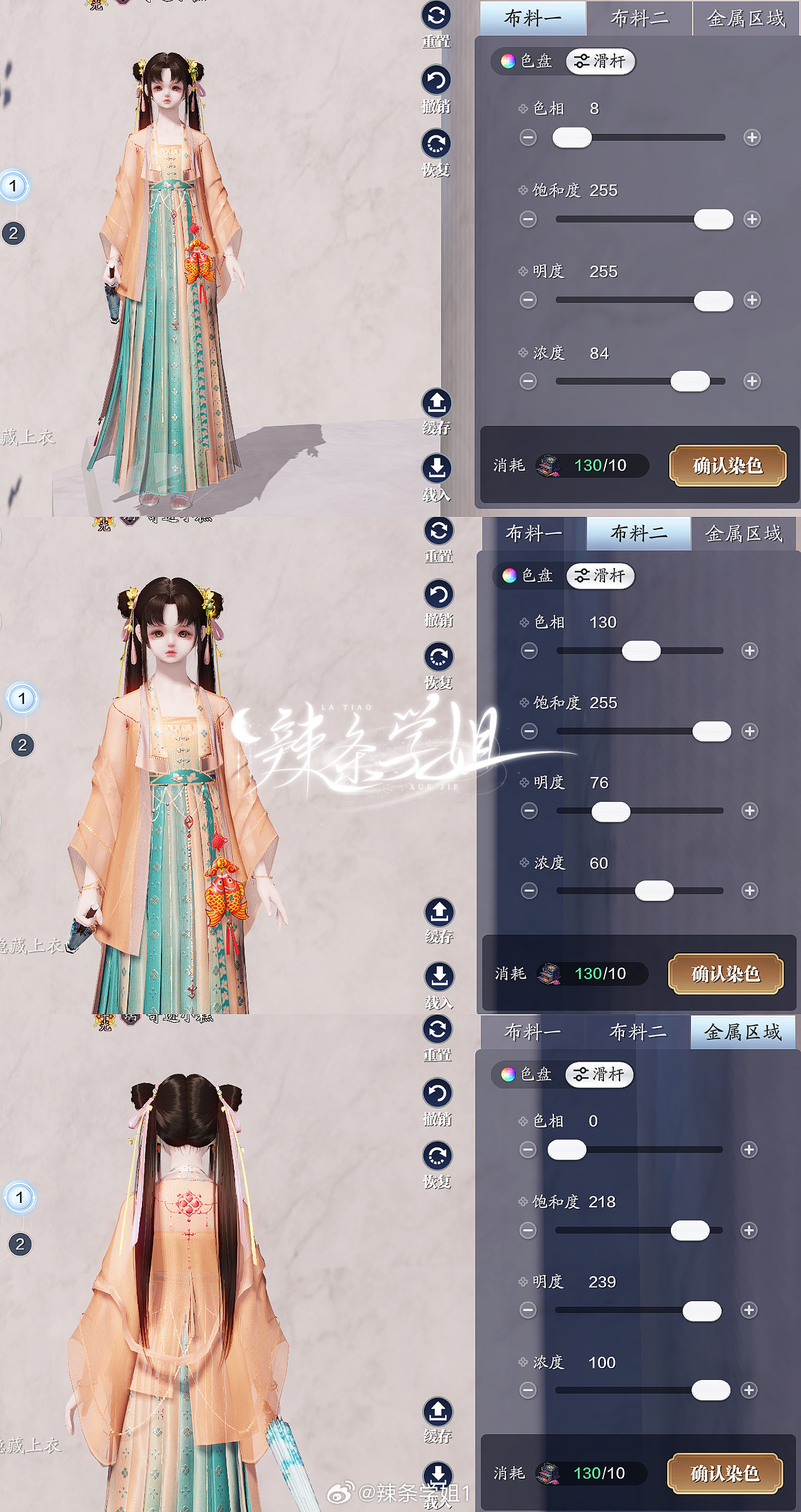 爱豆同款轻松拿捏，妙妙概念染色数据分享