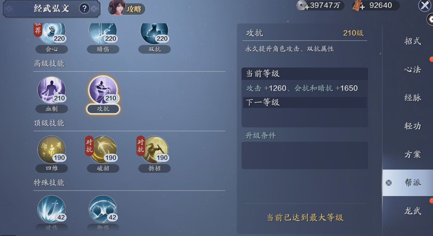 飞升服2.0，149级功力提升指南，综合提升2200+