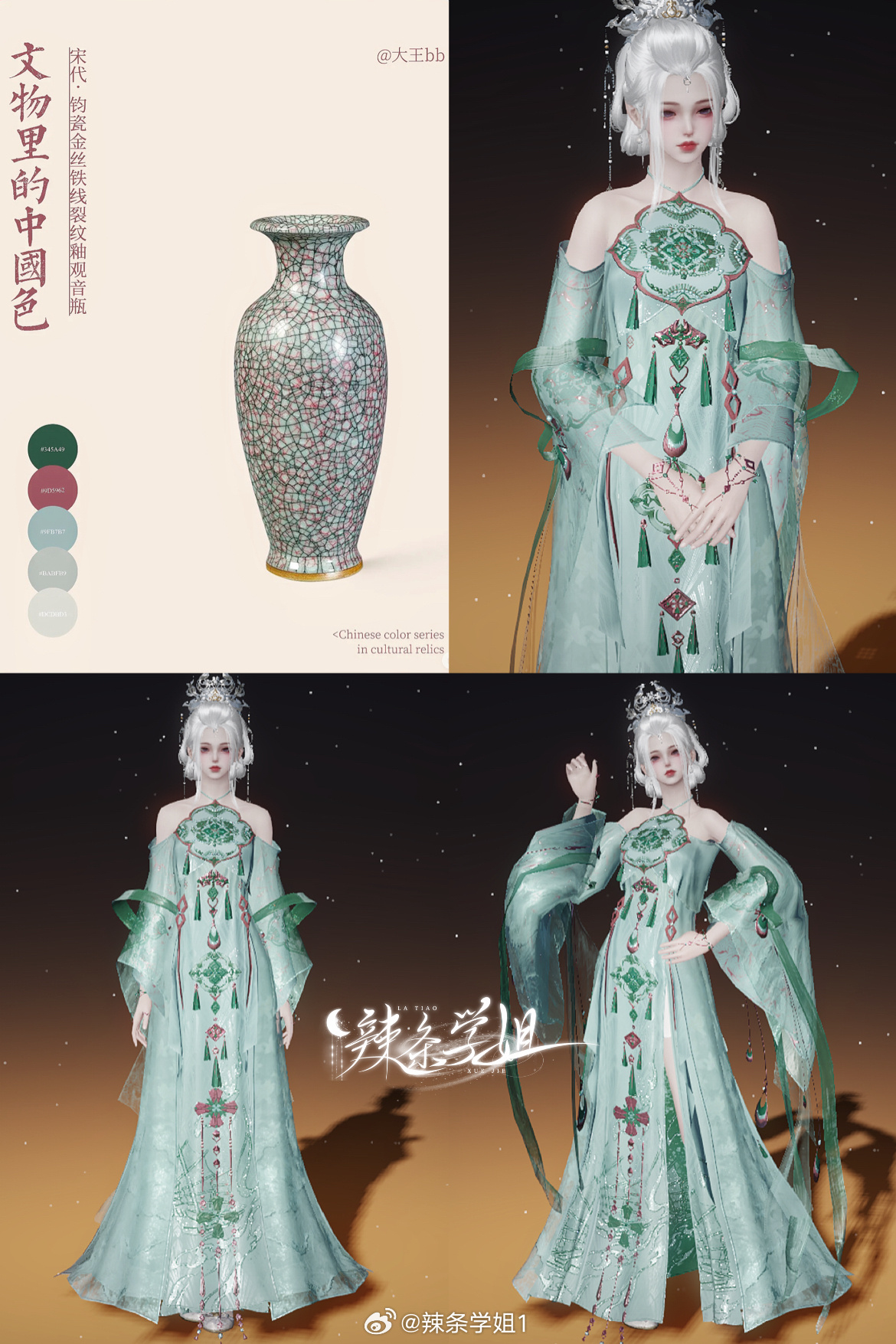 用色彩诉说独特的中国韵味，国色染色数据分享