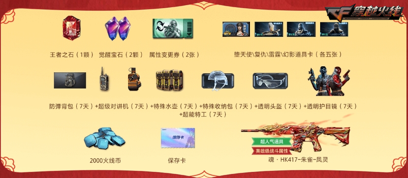 龙珠专场再上新灵狐专属福利惊喜放送中