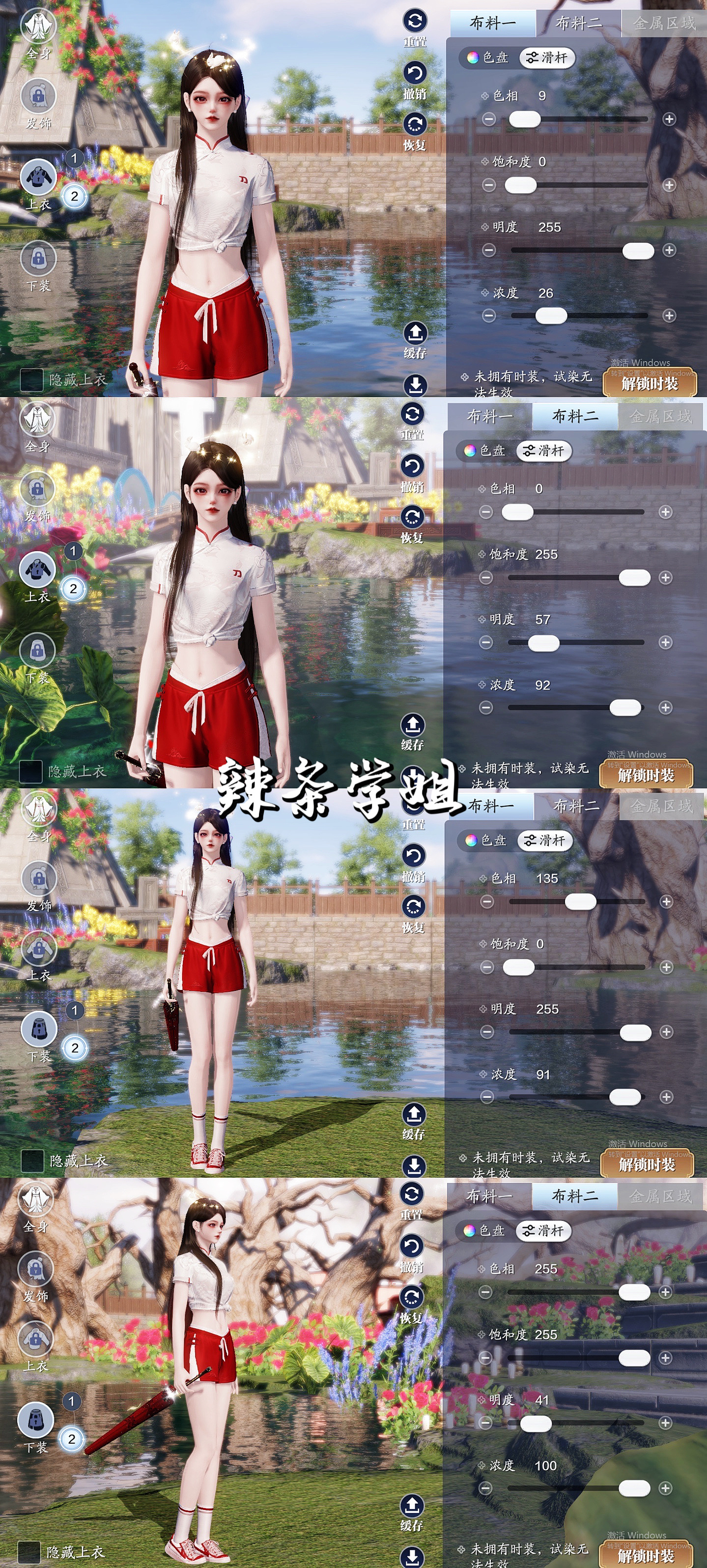 快来抄作业啦！夏日运动装绝美染色你值得拥有
