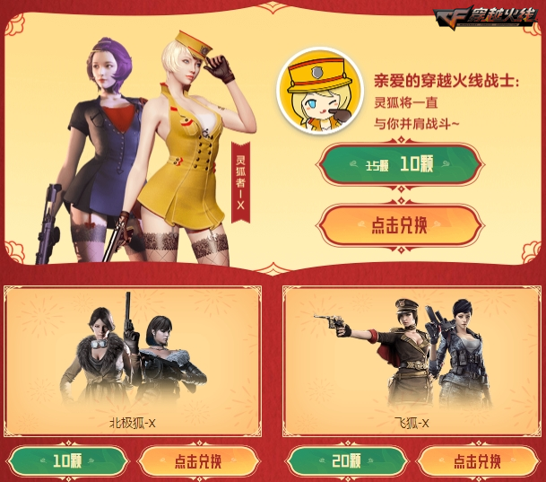 龙珠专场再上新灵狐专属福利惊喜放送中