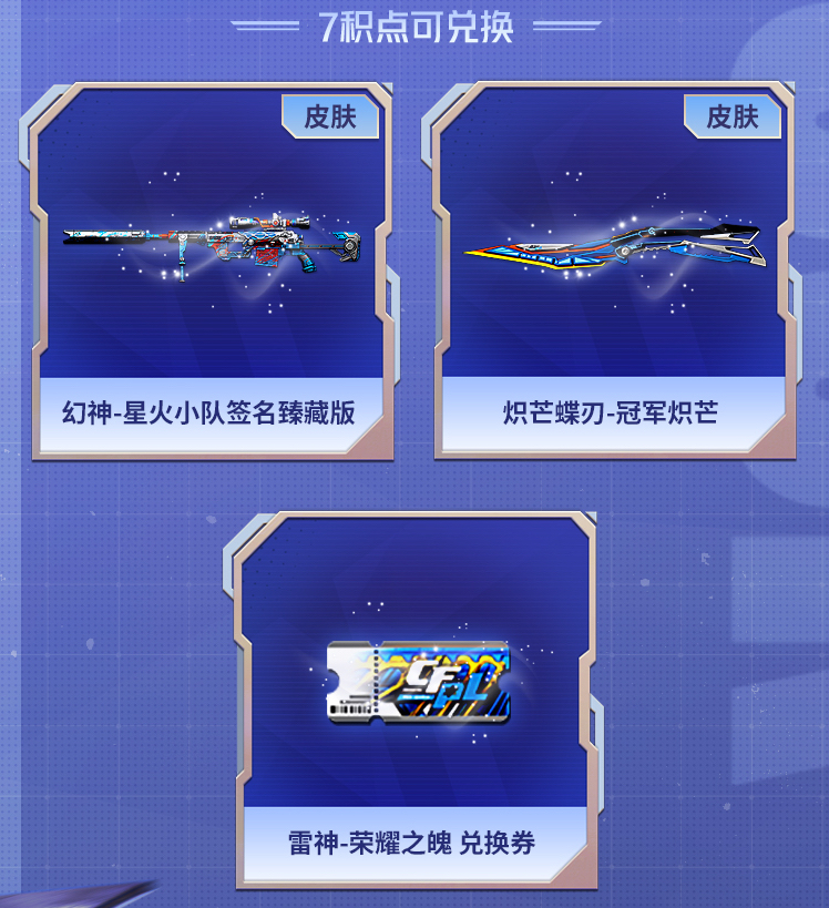 今晚19点，上同程旅行App购CFS2024总决赛门票！