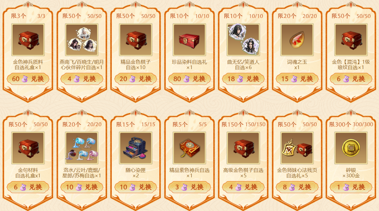福星祈愿活动再启新版本迎来新惊喜