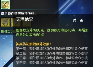 体服速报丨新神兵产出、属性、升级消耗一览