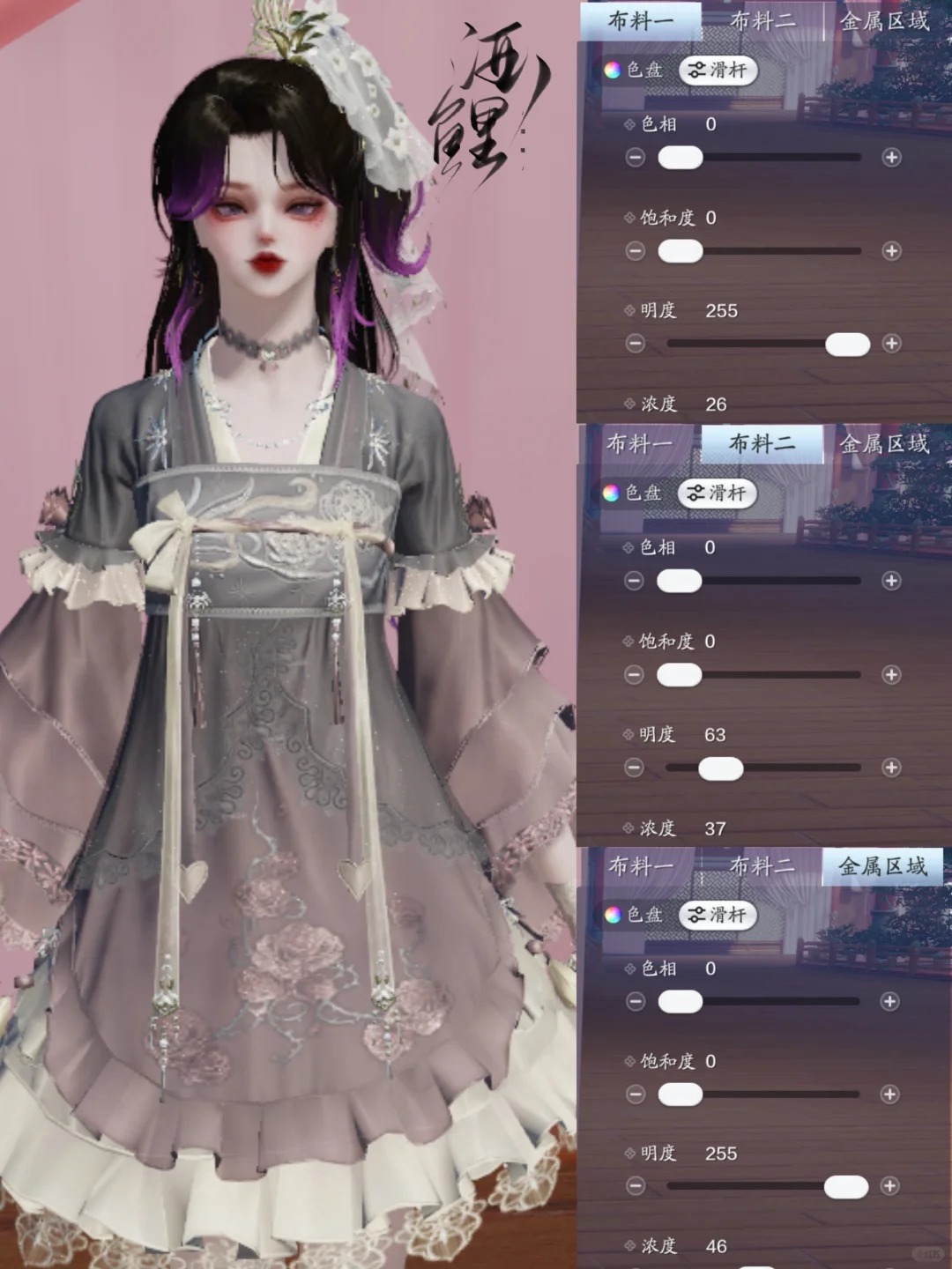 江湖浪漫共舞，【浮光·深红之舞】三大体型百套染色数据分享