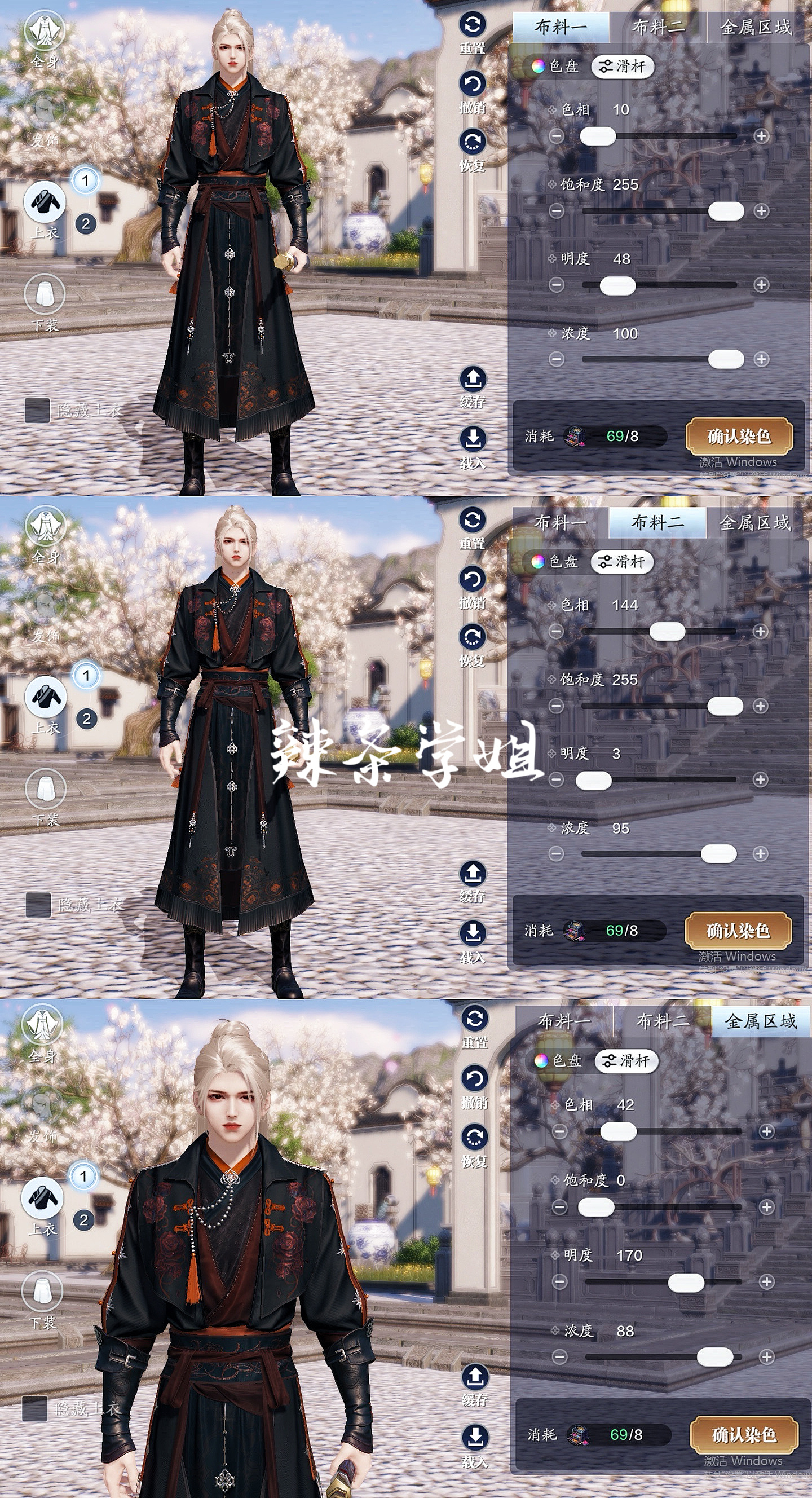 江湖浪漫共舞，【浮光·深红之舞】三大体型百套染色数据分享