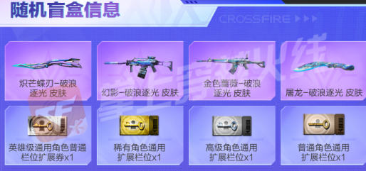 【活动爆料】抖音嗨购节！竞技荣光套装返场